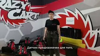 Крейзи Карт арена с системой управления "Прокат Контроль"