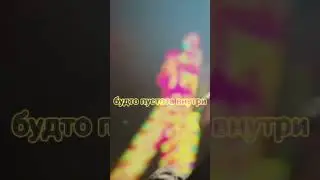 Неистовый зверь 