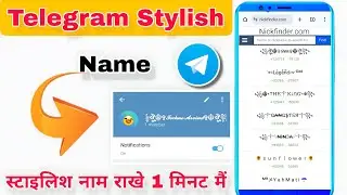 Telegram Change Name Font Style || Telegram  account vip Name | Telegram ka naam style me save kare
