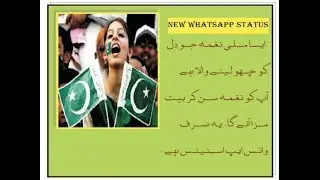 Whatsapp Status New Milli Naghma PAKISTAN PAKISTAN MERA AYMAN PAKISTAN |