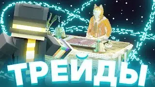 ПУГОД УХАЖИВАЕТ ЗА КОТОМ | ВОИД-ТРЕЙД НА ППЛ | пугод нарезки