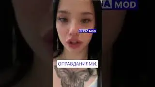 Луна Ком очередной раз оправдывается за Леона. #лунаком  #megamod
