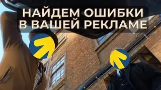 Аудит рекламных кампаний Яндекс Директ