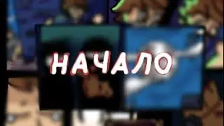 Security breach - погоня за беброй - КОМИКС НАЧАЛО
