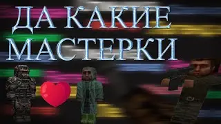 Как работает распределение в Сталкрафт | STALCRAFT