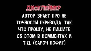 (by Moler Ten) Пико на русском