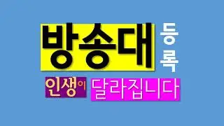 재학생 수강/등록 안내!  최종 수강신청 기간(8/10 ~ 8/14)