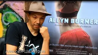 Happy Birthday Allyn Burner 2015 full movie!