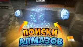 ОБЪЕДИНИЛИСЬ С ЕГОРОМ РАДИ ПОИСКА АЛМАЗОВ И ПОСТРОЙКИ ПОРТАЛА В АД *нашли первые алмазы*|| MINECRAFT