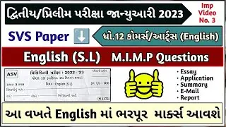 Std_12 English Imp SVS/AVS January Second Exam 2023 |SVS/S English Subject Imp Questions 2023 Prelim