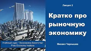 2. Разделение труда и торговля