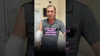 травма случай