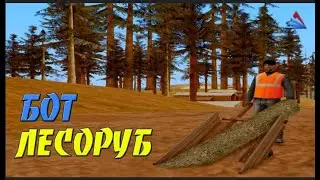 ARZ Бот лесоруба   лесопилку , лучший автоматический бот + Радар деревьёв и WH для ARIZONA RP 2025