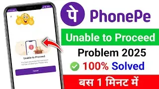 💸 unable to proceed phonepe problem | unable to process the request please try again phonepe
