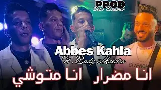 Abbes Kahla 2024 [ انا مضرار - انا متوشي ] Ft. Bady Maestro exclusive son 2024