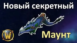 Мозговой червь любителя загадок. Гайд по получению!