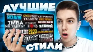 🔥ЛУЧШИЙ ПАК СТИЛЕЙ ТЕКСТА ДЛЯ ФОТОШОПА | Стили Как У Блогеров | Самые Лучшие Стили Tекста В Фотошоп🔥