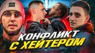 ВЕНГАЛБИ и ЛИТВИН vs ХЕЙТЕР! Полное видео – КОНФЛИКТ!