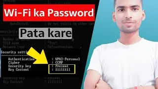 Wifi Ka Password Kaise Pata Kare | How to Find Wifi Password in Computer