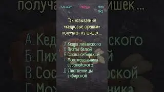 Биология 7-8 класс 2019 №5