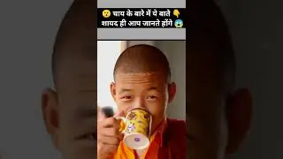 facts about tea ☕
