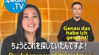 JAPANISCH - ganz einfach! | 20. Einkaufen | Speakit.tv (52008-20)