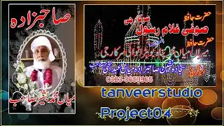 02 Miya Sahab Darbar Qwali