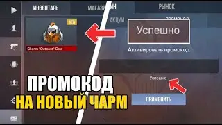 😱2024 АПРЕЛЬ! НОВЫЕ БЕСКОНЕЧНЫЕ ПРОМОКОДЫ В STANDOFF 2 0.28.0! РАБОЧИЕ ПРОМОКОДЫ НА НОЖ В СТАНДОФФ 2