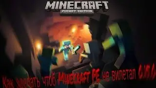 Как зделать чтоб Minecraft PE 0.15.X не вилетал!!!!!