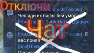 почему ненадо писать в чат mobile legends bang bang mlbb