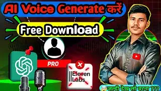 🚀AI Voice Kaise Banaye? 🔥 Bilkul Naya Tarika 2025 | Easy & Free Method  