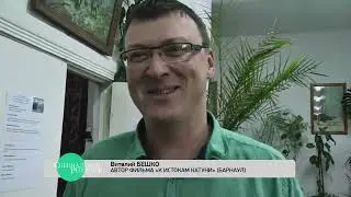 Специальный репортаж 