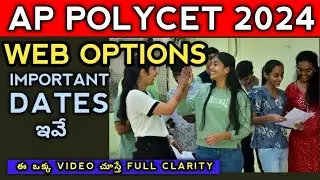 AP POLYCET 2024 Web Options Important Dates | Telugu Monk