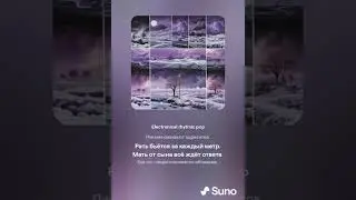 Хрустали (Made with Suno)