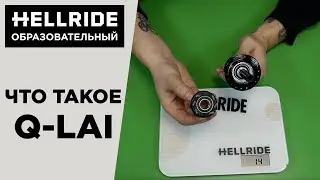 Что такое Q-Lai — обзор втулок Code Hrust и Code Lad