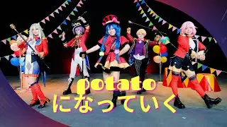 【S+EIGHT】《potatoになっていく Becoming Potatoes》プロセカ コスプレ Project SEKAI Cosplay Dance【踊ってみた】