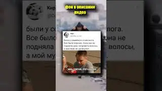 ТикТок мем 