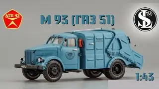М 93 (ГАЗ 51)🔹️СарЛаб🔹️Обзор масштабной модели 1:43