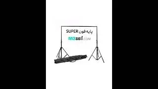 کیفیت پایه فون بادی و پایه فلات بادی SUPER هیدرولیکی
