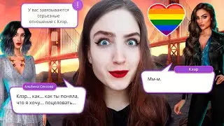 ПЕРВЫЙ ПОЦЕЛУЙ С КЛЭР ❥ Клуб Романтики : В Ритме Страсти ❥ 1 Сезон 6 Серия