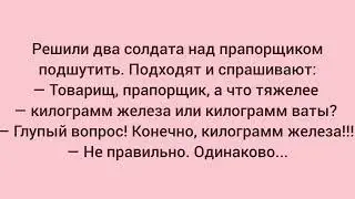 АРМЕЙСКИЙ ЮМОР