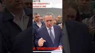 Марзаеву не дают сказать 