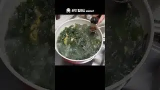 미역국에 이게 들어간다고?