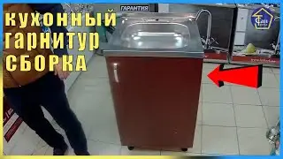Kitchen set assembly, sink base!
