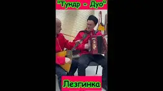 Лезгинка. Песни Терских казаков Народная музыка Народная песня Фольклор Баянист Гармонист Балалайка.