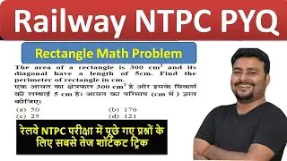 RRB NTPC 2024 | Best PYQ Analysis for Maths | NTPC Maths Previous Year Question | rectangle ques