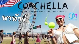 Coachella 2024, the world's biggest music festival, how is it? Coachella 2024, CA 