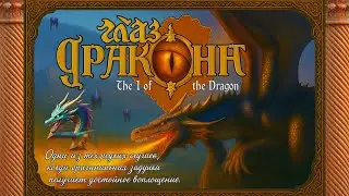 Прохождение игры 