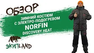 Зимний костюм  с подогревом Norfin Discovery Heat