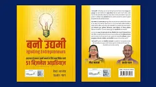 Bano Udyami, How to start a business, Govt Schemes for new business StartUp, Business Ideas, Startup